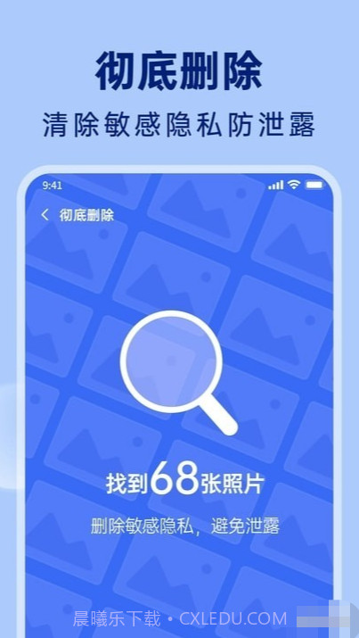 悟空相片恢复截图1