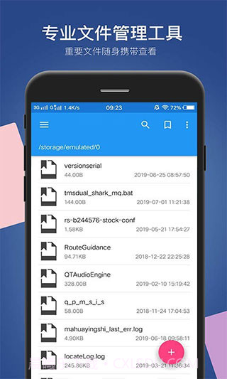 小白文件管理器(电视文件管理器)V2.8.1 截图3