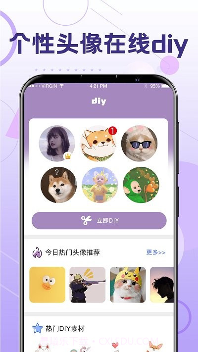 一键换发型最新版截图1 一键换发型最新版截图1