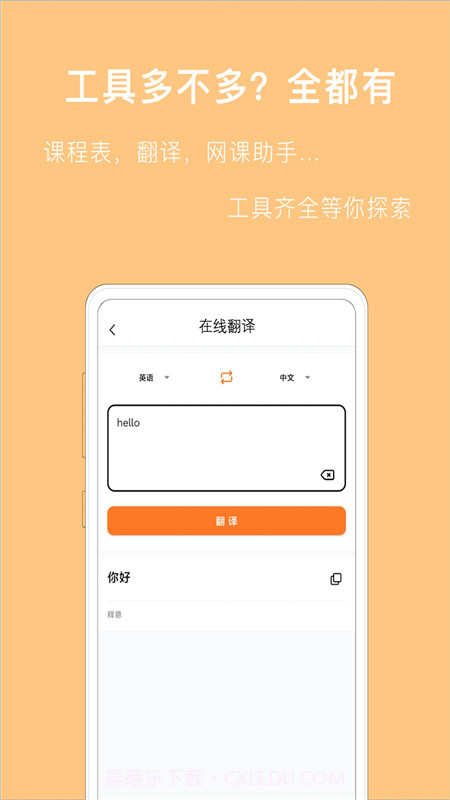 作业拍照搜答案截图2 作业拍照搜答案截图2