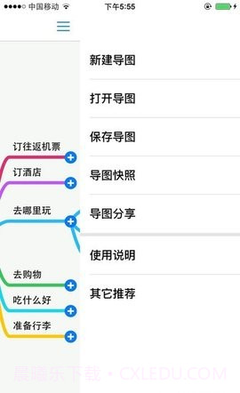 freemind截图2 freemind截图2