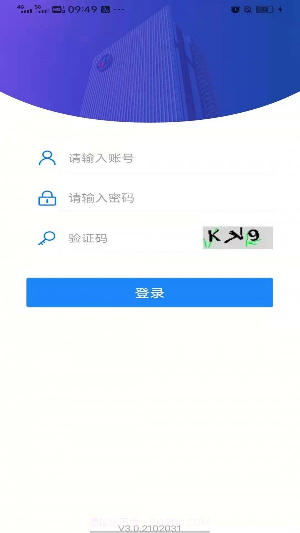 移动安全门户截图3