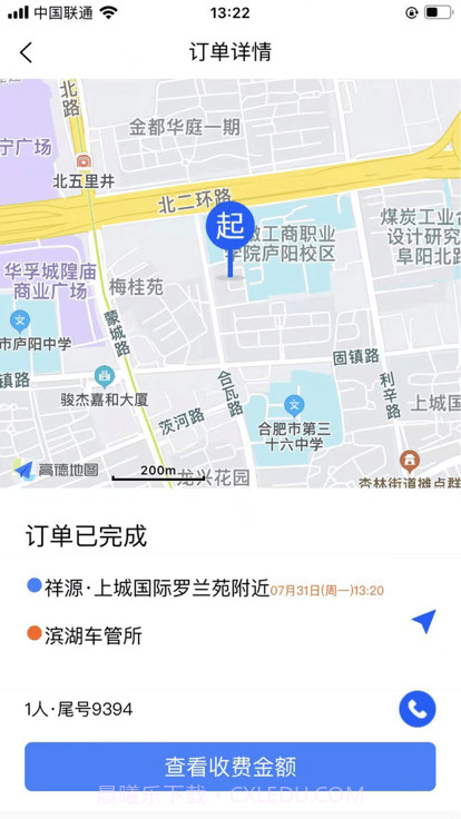 霸都的士司机端截图1