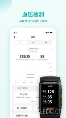 恒怡健康截图2 恒怡健康截图2