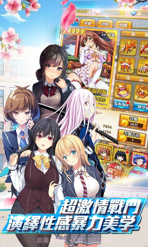 爆衣小萝莉截图4