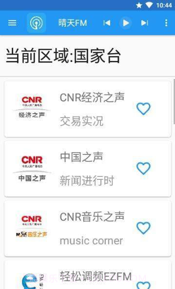 晴天FM截图3 晴天FM截图3