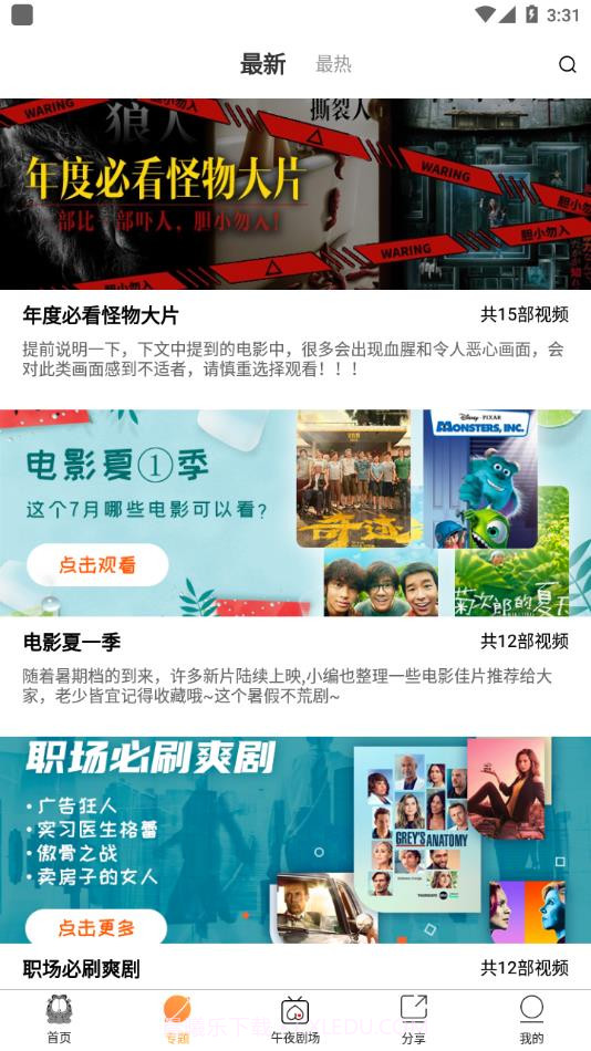 加菲猫影视官方正版截图1