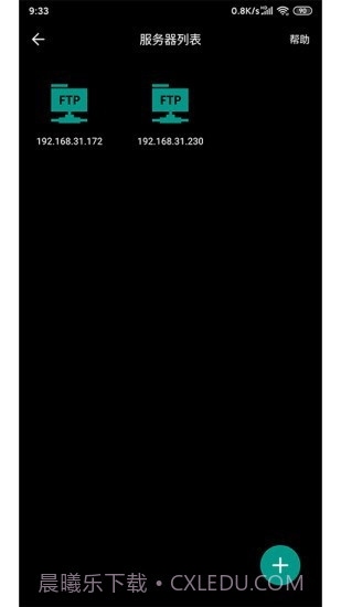 实简FTP(ftp服务器)V1.2.02 安卓手机版截图4