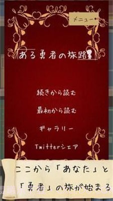 某个勇者的旅途截图3