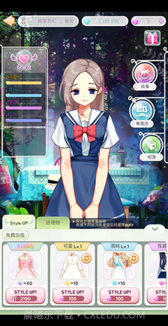 美貌专卖店截图1 美貌专卖店截图1