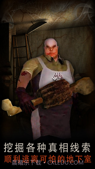 恐怖屠夫截图1