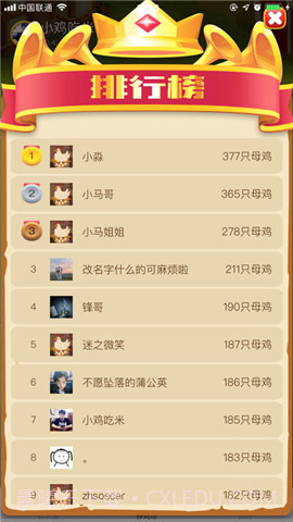 养鸡大亨免广告版截图4