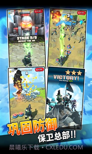 突袭总部截图4 突袭总部截图4