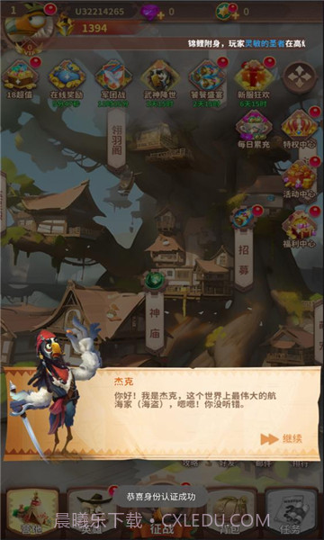 鸟文明截图2 鸟文明截图2