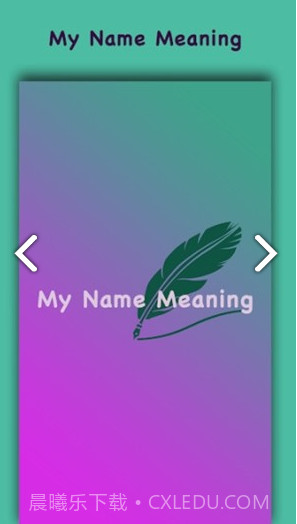 我的名字含义(我的名字含义和来历)V1.15 安卓手机版截图2 我的名字含义(我的名字含义和来历)V1.15 安卓手机版截图2