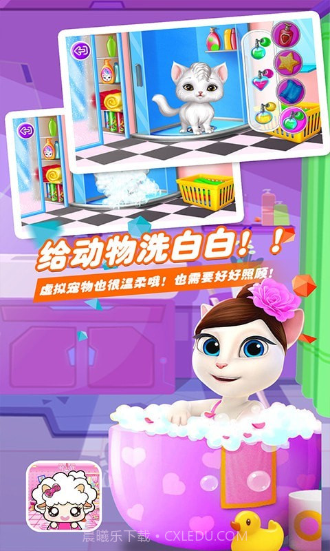 爱装扮的小羊多莉截图3 爱装扮的小羊多莉截图3