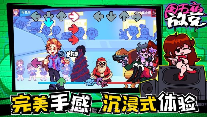 fnf 周五夜放克截图1 fnf 周五夜放克截图1