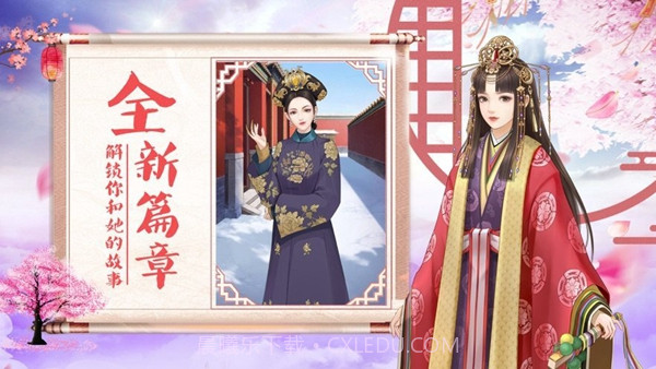 宫廷心计尊享版截图3 宫廷心计尊享版截图3