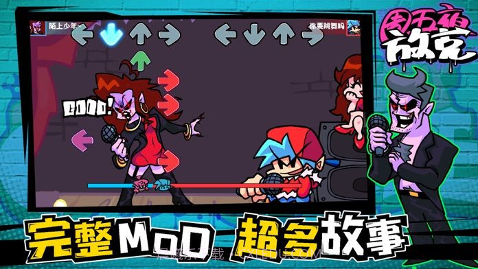 fnf 周五夜放克截图4 fnf 周五夜放克截图4