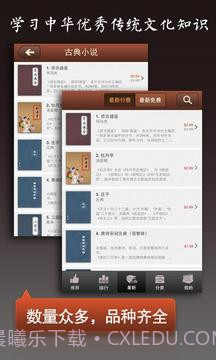 古典书城截图6 古典书城截图6