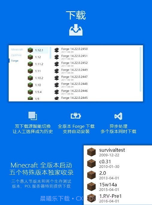 PCL启动器2024最新版截图3 PCL启动器2024最新版截图3
