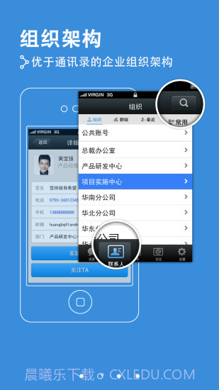 kk5.0办公(kk5.0企业办公)V5.1 手机版截图3