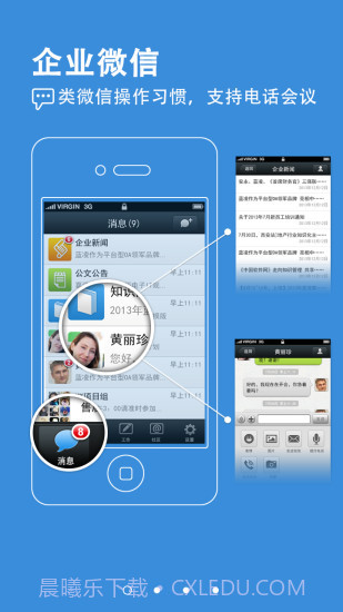 kk5.0办公(kk5.0企业办公)V5.1 手机版截图2