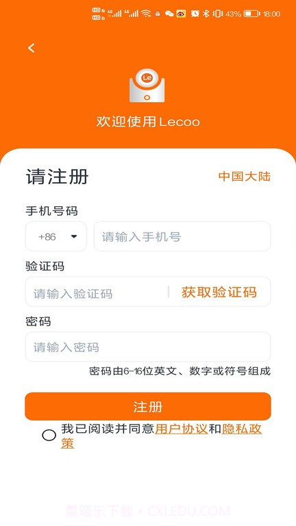 lecoo摄像头截图1