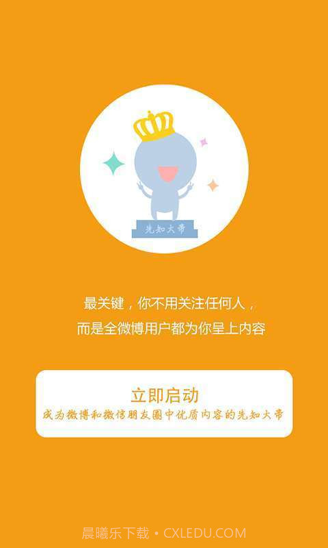 微博已阅截图2 微博已阅截图2