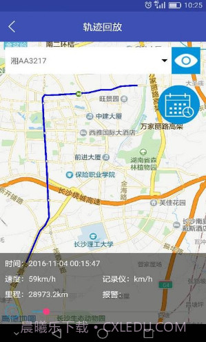 宏地砼行(宏地砼行混凝土车)V4.3.3 安卓免费版截图4