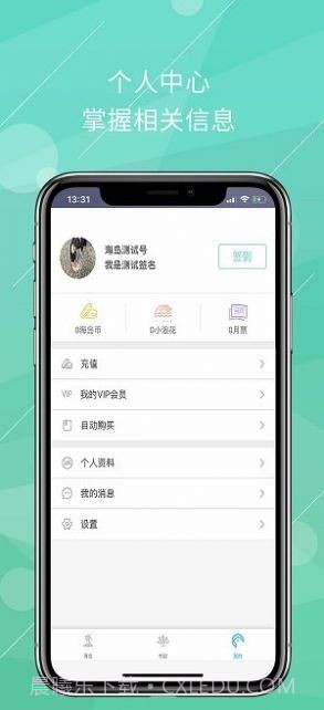 海岛阅读截图4 海岛阅读截图4