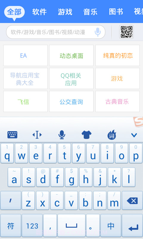 移动应用商场(MM商场)截图10 移动应用商场(MM商场)截图10