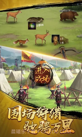 官升一品截图3 官升一品截图3