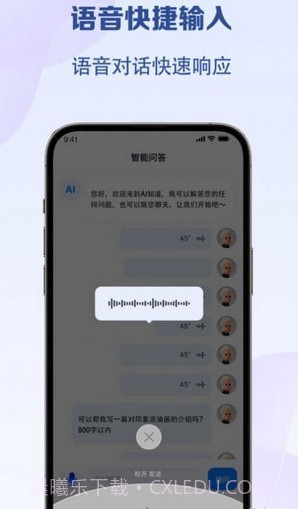 AI知道截图2 AI知道截图2