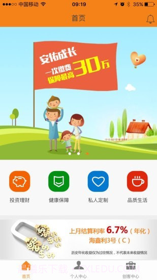 前海E行销app截图1
