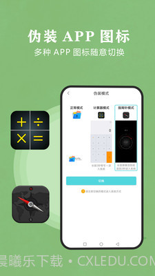 秘密相册截图2 秘密相册截图2