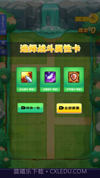 摩登西游2截图1 摩登西游2截图1