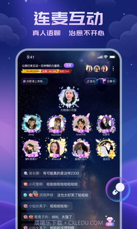 耳悦语音截图3 耳悦语音截图3