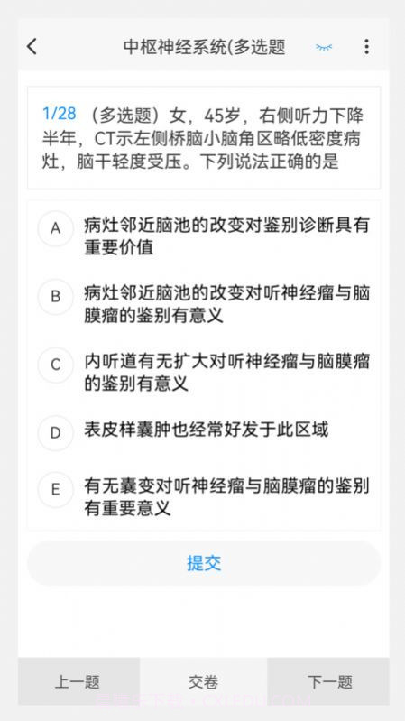 放射医学新题库截图4