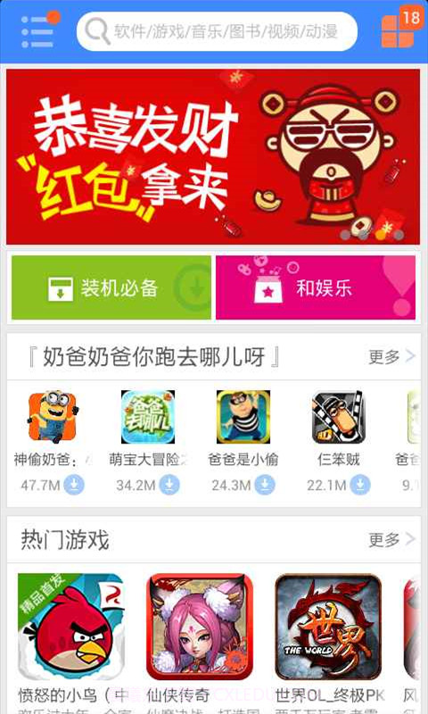 移动应用商场(MM商场)截图7 移动应用商场(MM商场)截图7