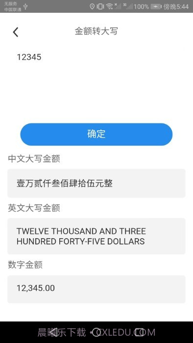 多多测量仪截图2