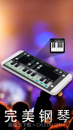 完美钢琴APP截图3