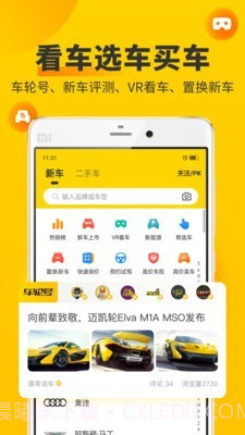 车轮违章查询截图5 车轮违章查询截图5