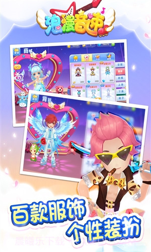 浪漫音速截图4 浪漫音速截图4