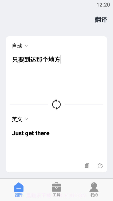 在线翻译器拍照扫一扫截图1