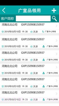 六国SMS截图3 六国SMS截图3