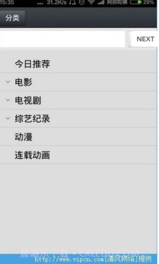追兔电影app(电影资讯最新上映)V1.0.1 简化版截图2 追兔电影app(电影资讯最新上映)V1.0.1 简化版截图2