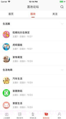 在保定截图4 在保定截图4