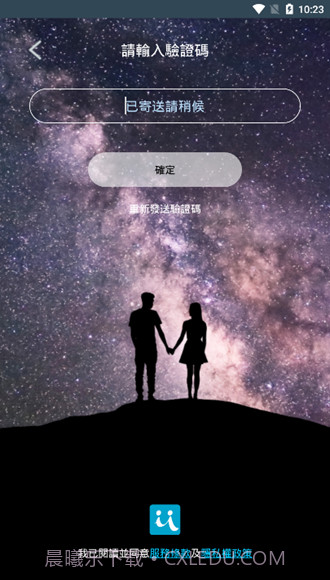 iiFriend截图2 iiFriend截图2