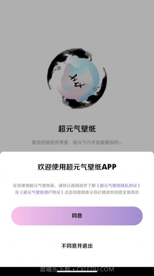 超元气壁纸截图1